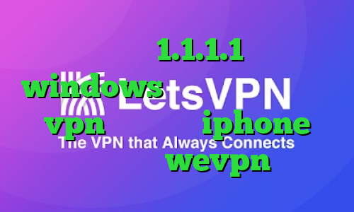 فیلترشکن 1.1.1.1 برای windows دانلود تیک تاک خريد vpn براي گوشي iphone اپلیکیشن wevpn
