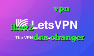 کانکشن هوشمند توربو vpn برنامه ی تیک تاک برای اندروید خرید اکانت ikev2 برای ویندوزفون دانلود فیلتر شکن dns changer اندروید