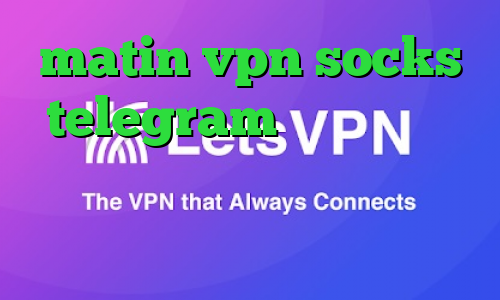 matin vpn socks telegram فیلترشکن فری گیت برای ویندوز دانلود کانکشن گیگا پروکسی