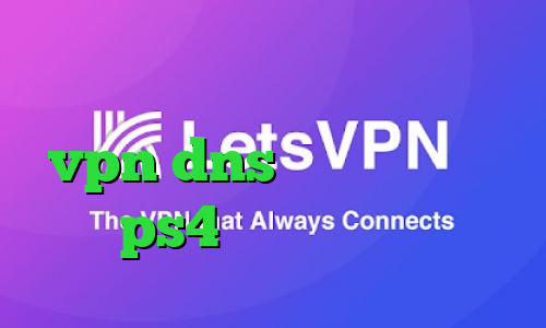 برنامه تیک تاک نحوه ی خرید vpn dns رفع تحریم برای ps4 تیک تاک ویدیو