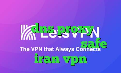 دانلود کانکشن گادپینگ فیلتر شکن کلید dns proxy چیست آدرس سایت وی پی ان safe iran vpn