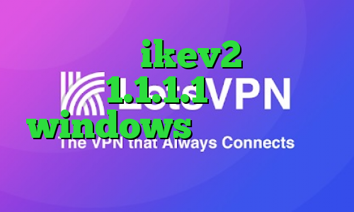 خرید وی پی ikev2 فیلترشکن 1.1.1.1 برای windows دانلود کانکشن جدید سیسکو دانلود کانکشن کریو