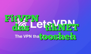 FitVPN فیلتر شکن با تغییر dns آدرس tikNET فیلترشکن toosheh