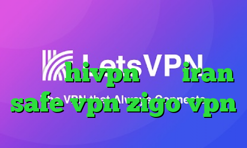 تیک تاک برنامه دانلود کانکشن هوشمند hivpn سایت iran safe vpn zigo vpn
