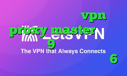 دانلود اپلیکیشن vpn proxy master دانلود کانکشن حئ9 وی پی ان از کشور آلمان فیلتر شکن برای ایفون 6