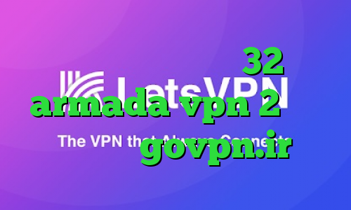 دانلود کانکشن کریو 32بیت armada vpn 2 بینی تیک تاک govpn.ir