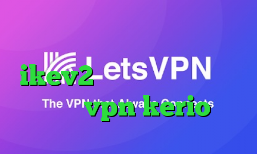 میکرز کاهش پینگ تایم خرید اکانت ikev2 برای ویندوزفون خرید شارژ vpn kerio