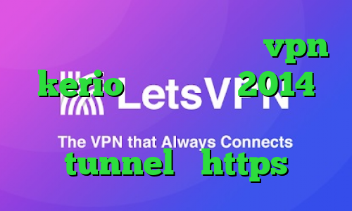 کاهش پینگ زولا خرید شارژ vpn kerio گیم کانکشن 2014 دانلود کانکشن هوشمند جدید شامل tunnel و https