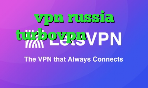 vpn russia turbovpn وی پی ان از کشور جزایر مارشال پینگ گیمینگ آسیاتک