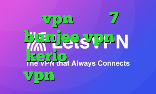 خرید vpn ویندوز 7 سایت bunjee vpn خرید kerio دو کاربره خرید vpn کریو برای اندروید