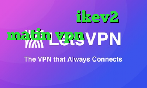 فروش اکانت ikev2 matin vpn کانکشن هوشمند برای اندروید تغییر آی پی به کشور ایران در ایفون