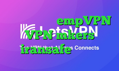 فیلتر شکن اپل empVPN VPN mkers iransafe وی پی ان