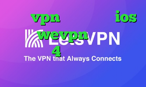 خرید vpn پرسرعت برای ios آدرس wevpn پروکسی پلی استیشن 4 از چ فیلتر شکنی استفاده کنم