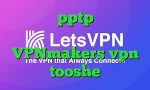 فروش اکانت pptp وی پی ان از کشور ماداگاسکار VPNmakers vpn tooshe
