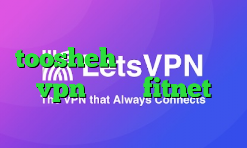 toosheh داروی کرونا خرید vpn تضمینی fitnet