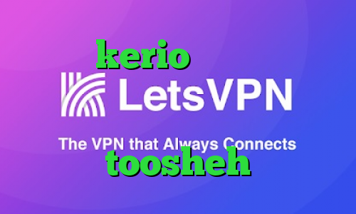 خرید kerio دو کاربره یک فیلتر شکن قوی برای کامپیوتر تیک تاک ارسلان و نیکا toosheh
