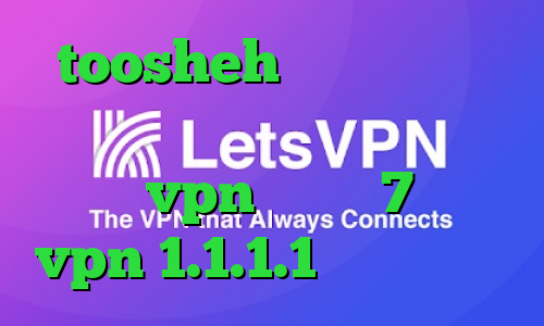 toosheh دانلود کانکشن کریو برای سیستم عامل مک دانلود کانکشن vpn ویندوز 7 دانلود vpn 1.1.1.1 برای اندروید