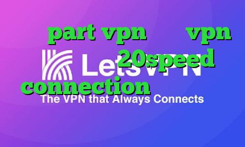 سایت part vpn خرید vpn مجانی دانلود 20speed connection دانلود آنتی فیلتر برای کامپیوتر