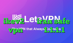 فیلتر شکن کلید خرید فیلتر شکن ikev2 سایت iran safe vpn وی پی ان 1.1.1.1