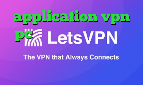 application vpn pc معنی پینگ در گیم دانلود آنتی فیلتر برای کامپیوتر انتخابات آمریکا