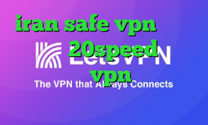 iran safe vpn دانلود کانکشن 20speed برای ویندوز خرید vpn ناسا وی پی ان از کشور کره شمالی
