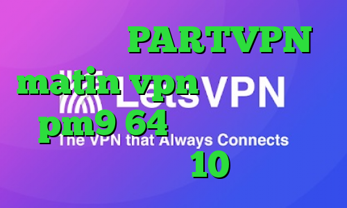 اپلیکیشن PARTVPN matin vpn دانلود کانکشن pm9 64 بیتی کاهش پینگ ویندوز 10