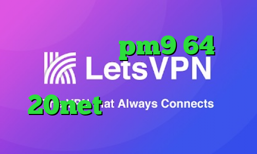 دانلود کانکشن pm9 64 بیتی خرید آی پی استونی دانلود کانکشن 20net انتی فیلتر فریگیت