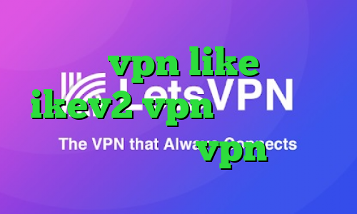 خرید vpn like خرید  ikev2 vpn تیک تاک ثنا فیصل میکرزvpn
