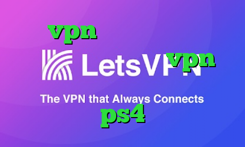 خرید vpn رایگان برای اندروید کاهش پینگ سرویس خرید vpn از سایت معتبر ارور پروکسی در ps4