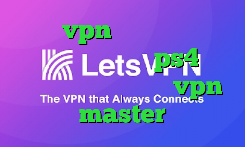 خرید vpn کریو برای ایفون کاهش پینگ وارزون در ps4 ای پی کشور کانادا اپلیکیشن vpn master