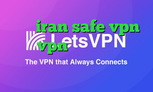 سایت iran safe vpn خرید vpn جدید وی پی ان از کشور گرجستان انتی فیلتر وی چت