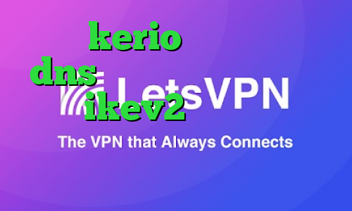 خرید kerio برای کامپیوتر dns برای رفع تحریم ها خرید اکانت ikev2 برای ویندوزفون تبدیل اینترانت به اینترنت نامحدود