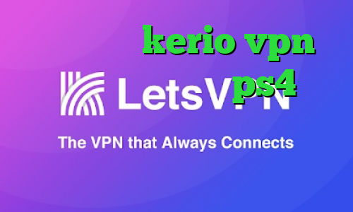 خرید شارژ kerio vpn پروکسی برای هک اکانت ps4 خرید پروکسی پلی استیشن فیلترشکن مخصوص لپ تاپ
