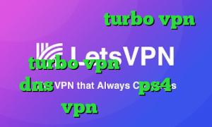 دانلود اپلیکیشن turbo vpn برای ایفون دانلود اپلیکیشن turbo vpn برای اندروید dns رفع تحریم برای ps4 خرید vpn ارزان قیمت