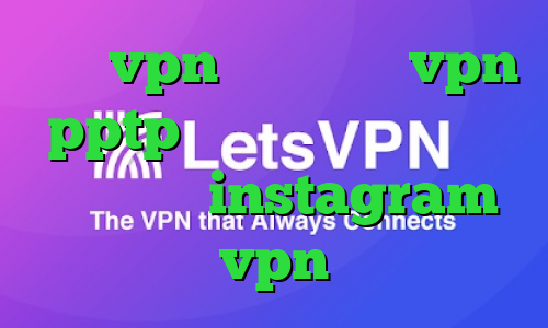 خرید vpn کیمیا خرید vpn pptp برای آیفون سرور کاهش پینگ چیست instagram vpn