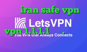 سایت iran safe vpn خرید آی پی ایالات متحده دانلود vpn 1.1.1.1 دانل.د کانکشن کریو