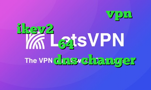 خرید آی پی فرانسه خرید vpn ikev2 برای ویندوزفون دانلود کانکشن کریو 64 بیت رایگان دانلود فیلتر شکن dns changer اندروید