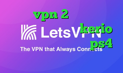 خرید vpn 2 کاربره خرید اینترنتی فیلتر شکن kerio کاهش پینگ فورتنایت در ps4 دانلود آنتی فیلتر قوی رایگان