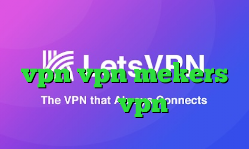 کاهش پینگ و لگ دانلود اپلیکیشن vpn vpn mekers میکرزvpn