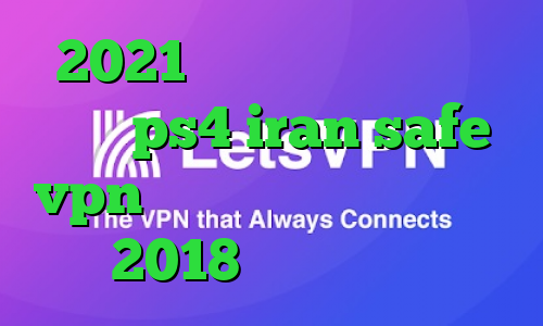 2021 جدید و آپدیت پروکسی برای ps4 iran safe vpn دانلود فیلتر شکن سایفون 2018 برای اندروید