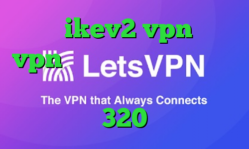 خرید ikev2 vpn خرید vpn مخابرات برنامه کاهش پینگ کامپیوتر تیک تاک بوو سرده 320