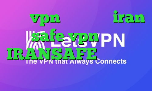 خرید vpn روسیه سایت iran safe vpn اکانت IRANSAFE ارزش دارایی سهام عدالت