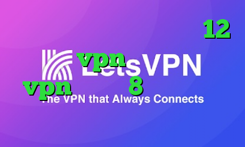 دانلود کانکشن درسانت نسخه 12 خرید vpn روزانه خرید vpn ویندوز 8 فیلترشکن کم مصرف