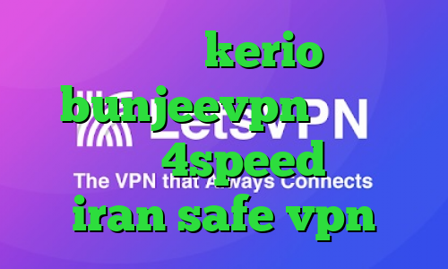 کانکشن رایگان kerio اپلیکیشن bunjeevpn دانلود کانکشن 4speed سایت iran safe vpn