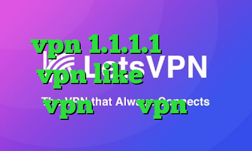 vpn 1.1.1.1 اپلیکیشن vpn like خرید و نصب vpn خرید vpn امن