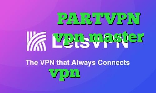 اپلیکیشن PARTVPN اپلیکیشن vpn master آنتی فیلتر برای لینوکس خرید vpn کانادا