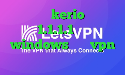 خرید وی پی kerio فیلترشکن 1.1.1.1 برای windows خرید vpn گلبرگ دیس به تیک تاک