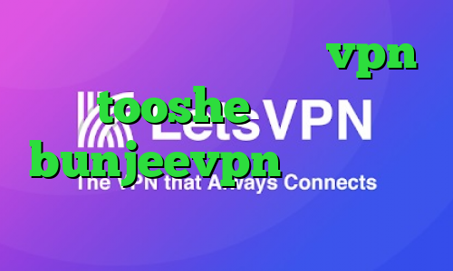 گیم پلی بازی پینگ پنگ vpn tooshe اپلیکیشن bunjeevpn تغییر آی پی به کشور ایران در اندروید
