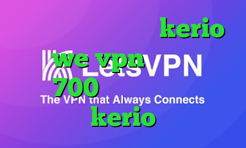 خرید شارژ فیلترشکن kerio سایت we vpn متن آهنگ تیک تاک 700 مگاوات خرید فیلتر kerio