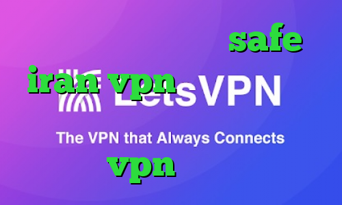 آدرس سایت وی پی ان safe iran vpn فیلترشکن آی پی ثابت پینگ مناسب گیم فروش vpn قانونی